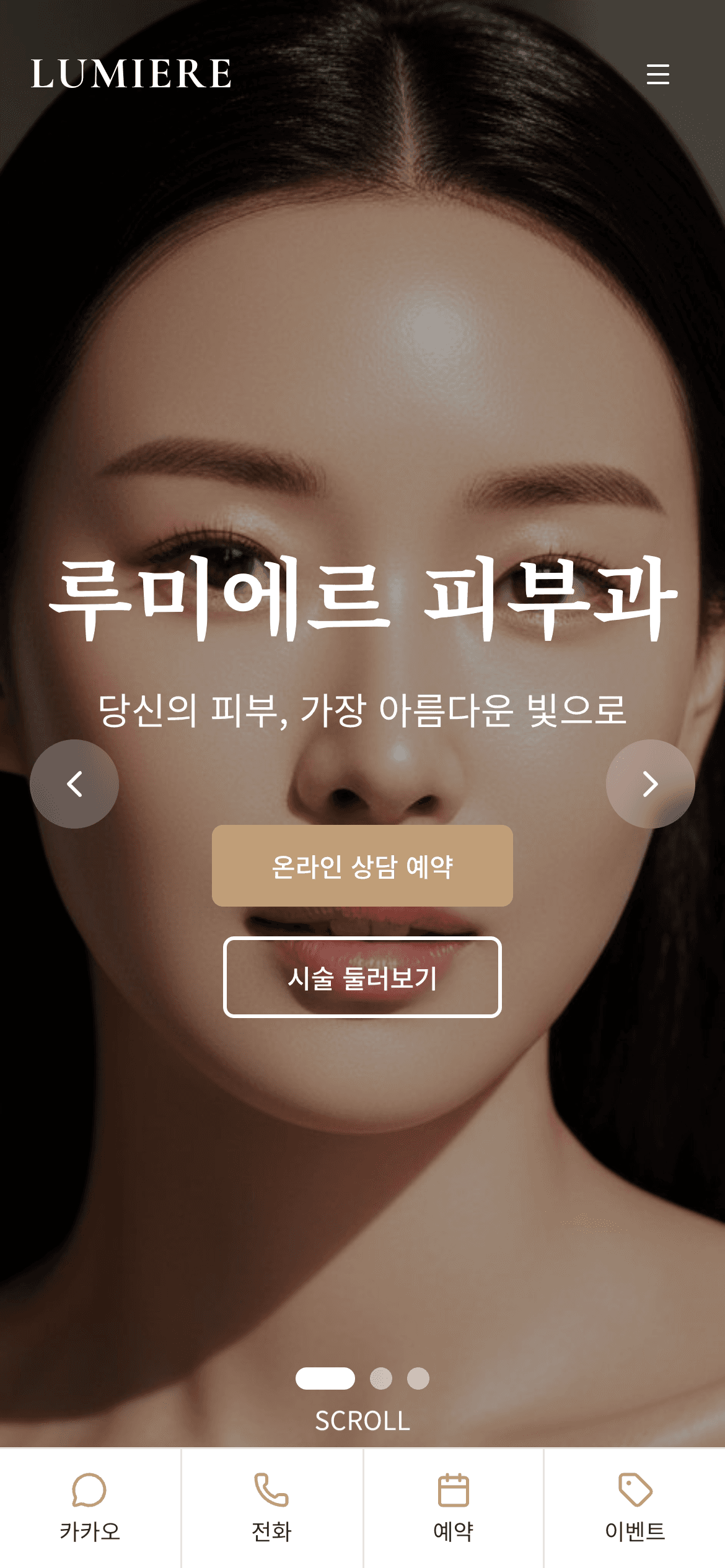 LUMIÈRE DERMATOLOGY 모바일 프리뷰